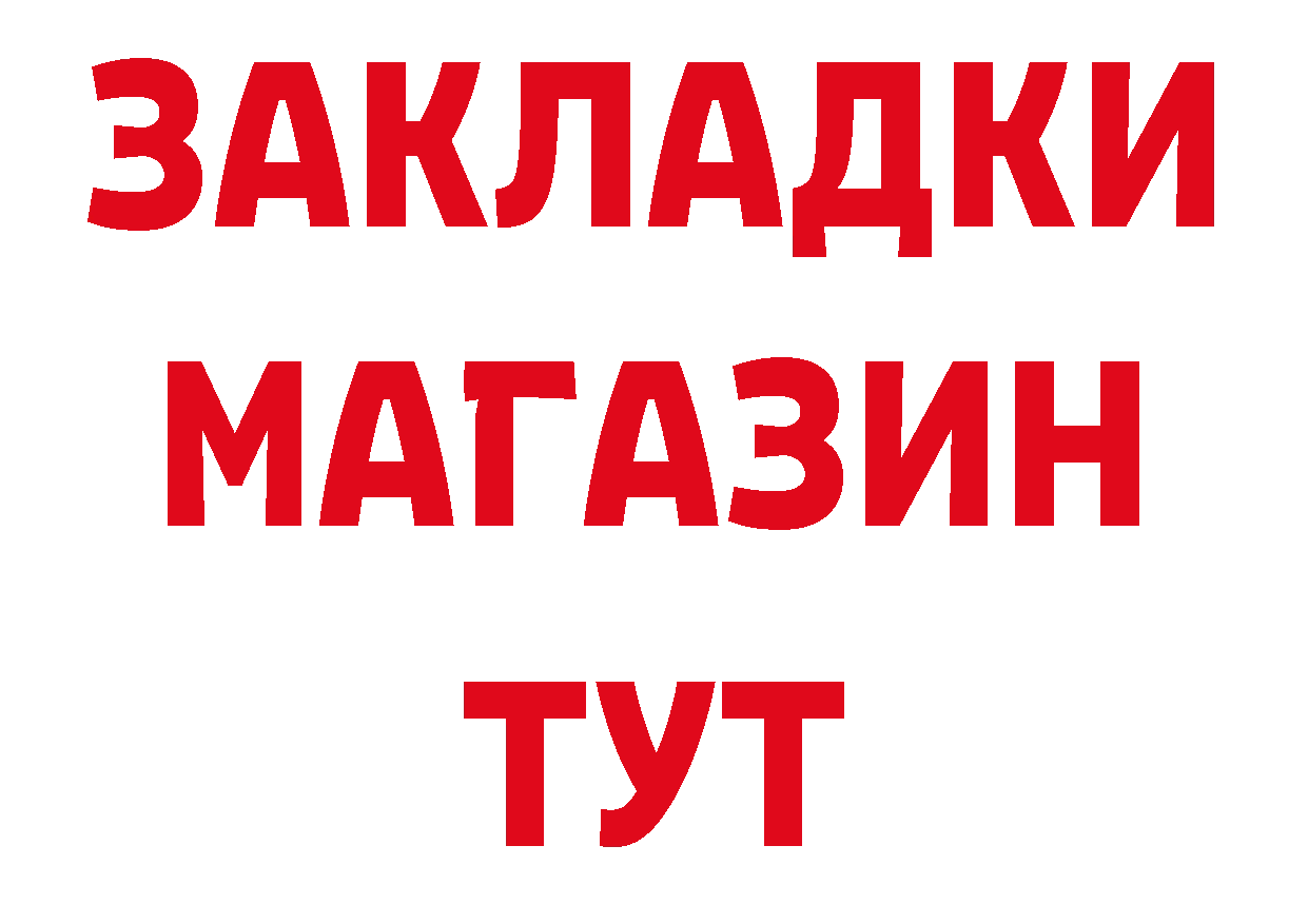 Как найти закладки?  состав Собинка